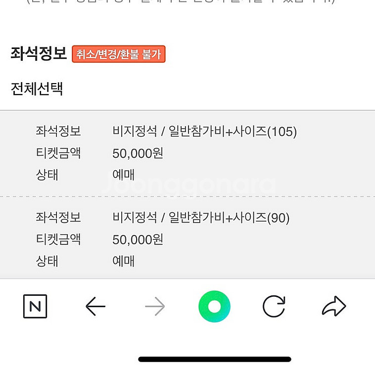 나이트레이스인 부산 8/2 2 장 판매해요--1