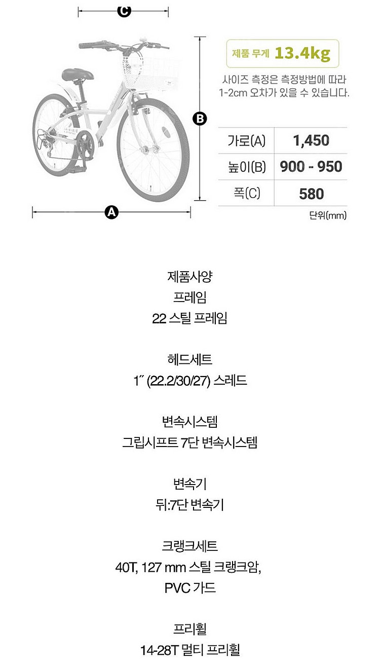 [삼천리자전거] 캡틴GS 주니어용 22인치--8