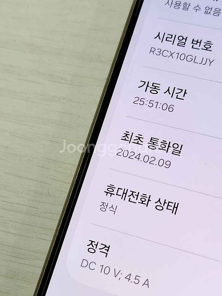 갤럭시 S24울트라색상 옐로우색상 512용량 새상품컨디...--3