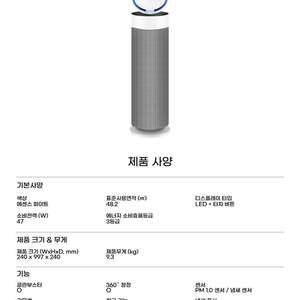 (새상품)Lg 퓨리케어 오브제 공기청정기