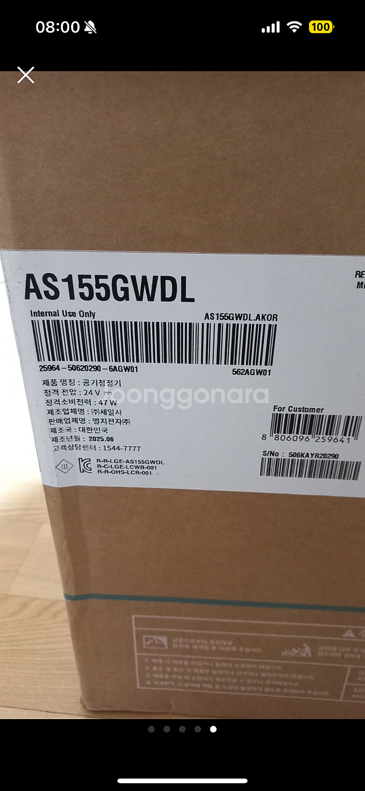 (새상품)Lg 퓨리케어 오브제 공기청정기--2