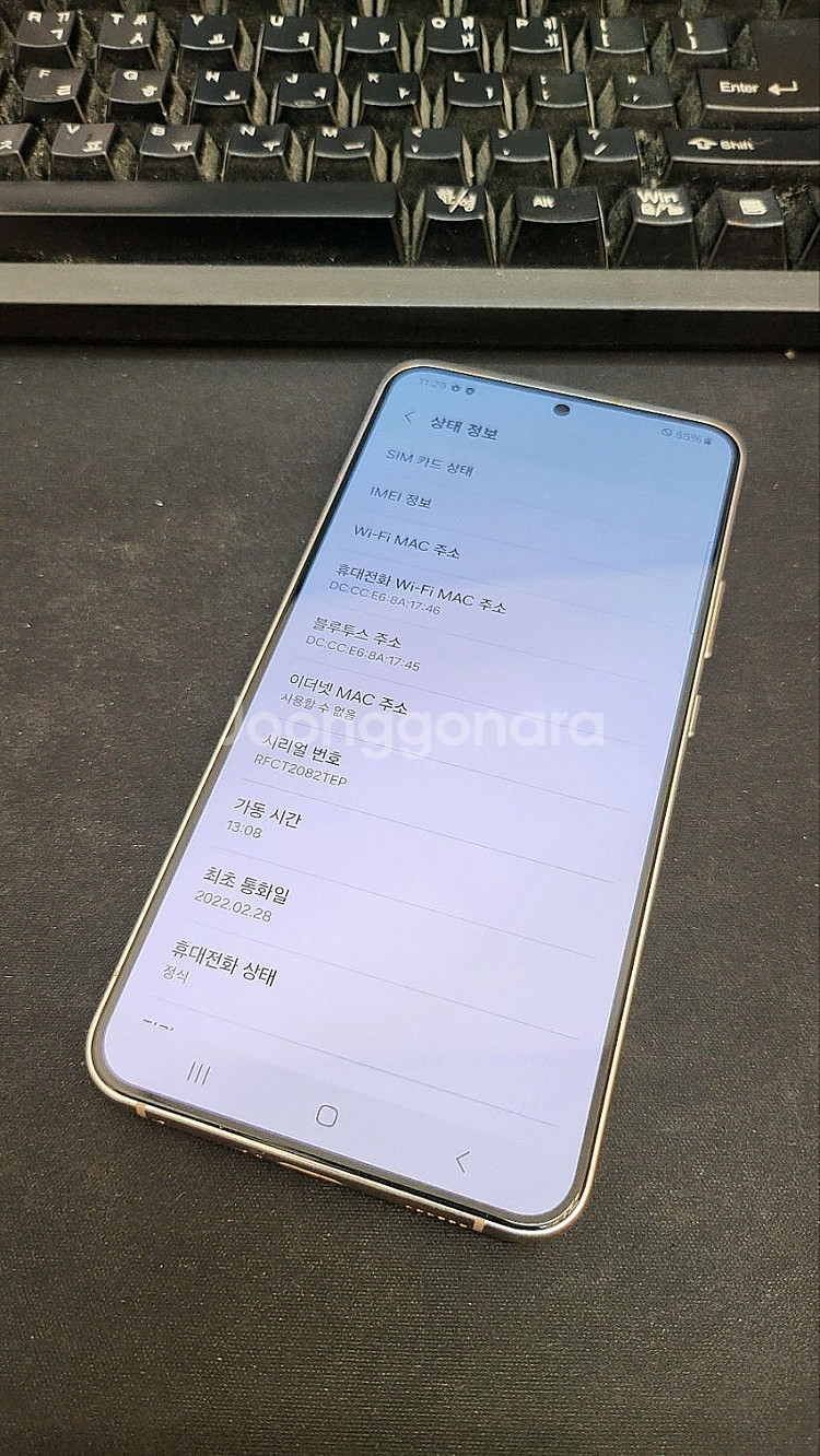 갤럭시S22플러스 핑크골드 256GB 무잔상 상태좋은 ...--2