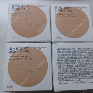 동구밭 올바른 샴푸바 지성용 2개 - 반값택포11,800원