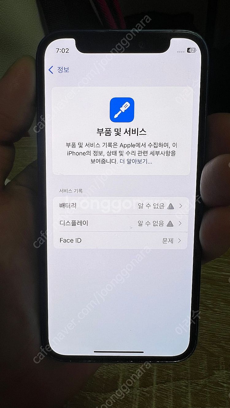 아이폰12미니 부품용 팝니다--3
