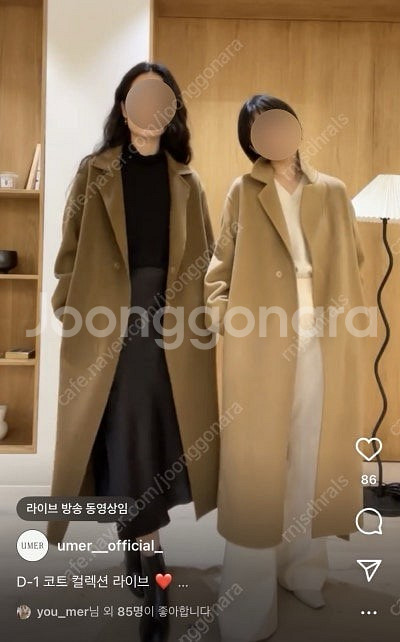 유메르 루브르 코트 (소프트카멜 / 숏)--3