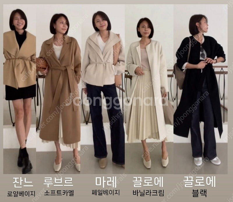 유메르 루브르 코트 (소프트카멜 / 숏)--4