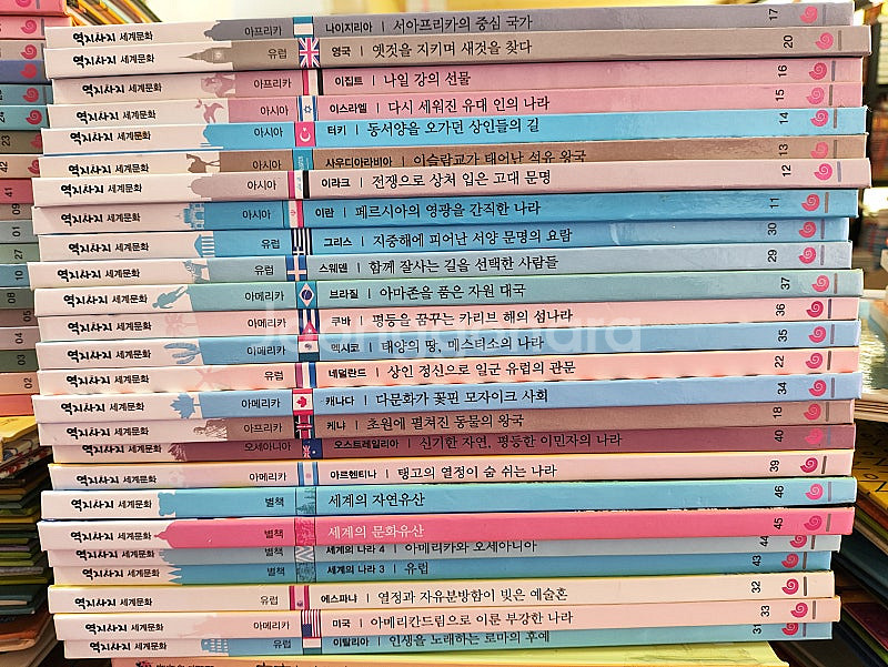 역지사지 세계문화 그레이트북스--0