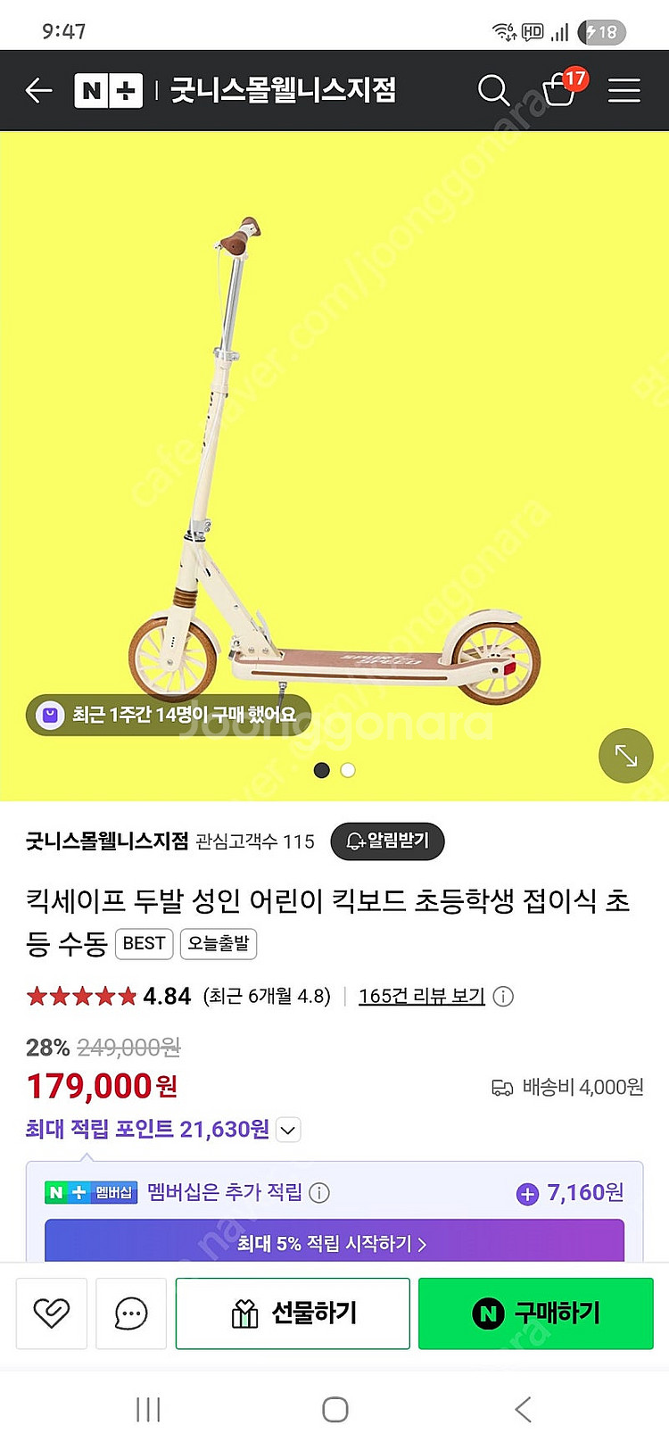 킥세이프 두발 킥보드 (성인.어린이용)--0