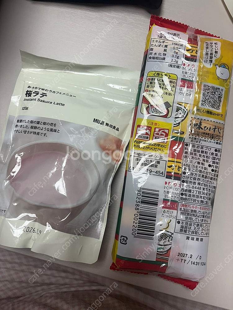 사쿠라 라떼 +오차즈케--1