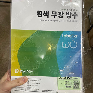 아이라벨 아이라벨 흰색 무광 방수 잉크젯 라벨지
