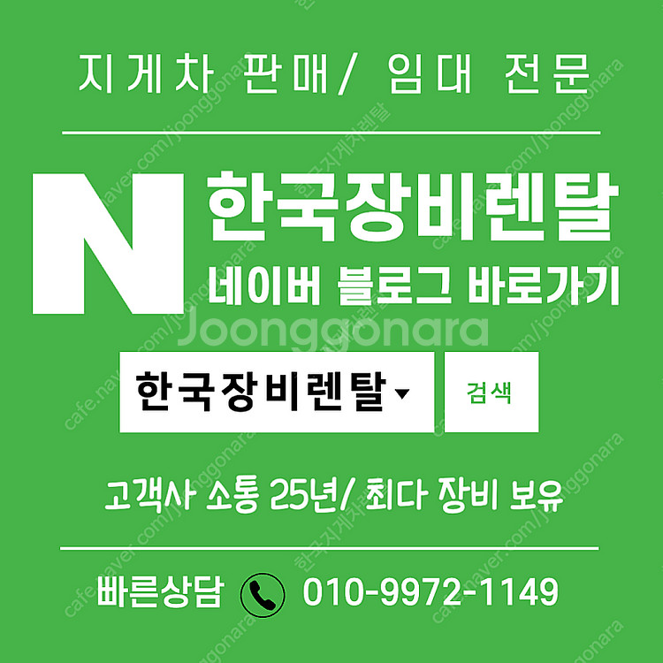 전동지게차 1.5톤 2단 3M 입식 일본 코마츠지게차 ...--2