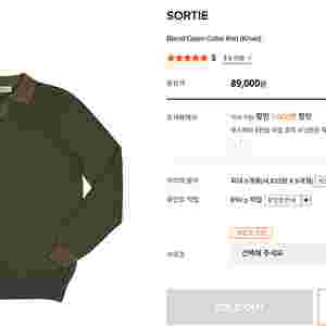 [품절/솔티] 블랜드 오픈 카라 니트 L
