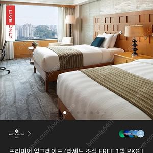 롯데호텔 부산 7월28일~29일