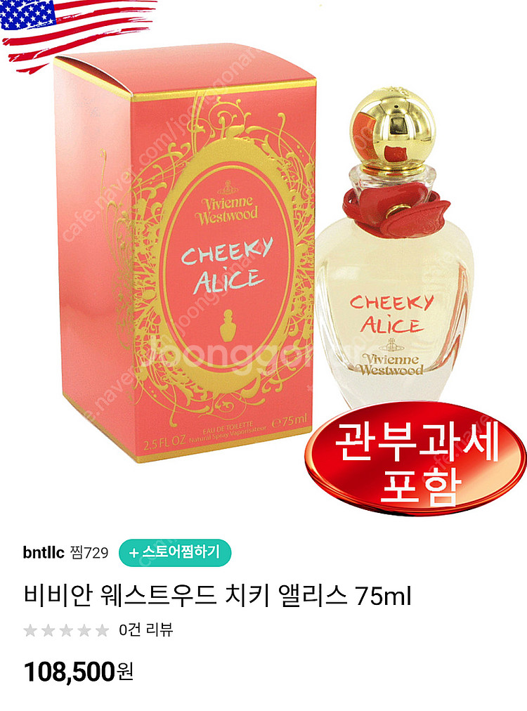 페라가모 랑방 입생로랑 비비안웨스트우드 향수--2