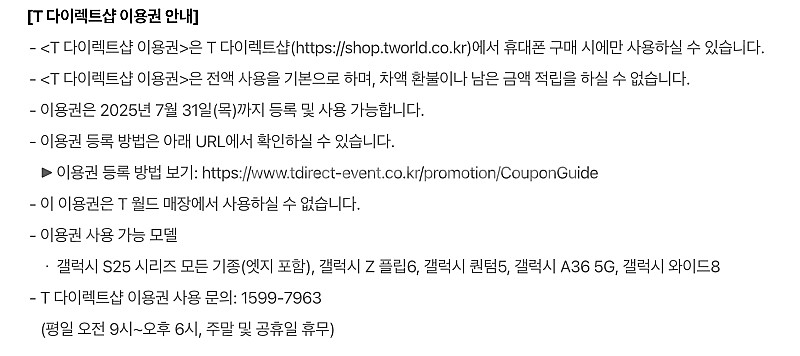 티다 쿠폰 15만,10만 팝니다--0