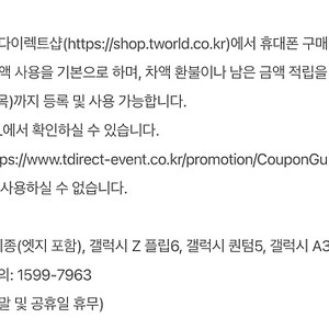 티다 쿠폰 15만,10만 팝니다