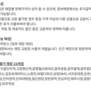 배스킨라빈스 패밀리 아이스크림