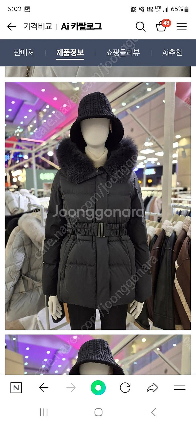 리스트 덕다운 폭스퍼 벨티드 숏패딩 55--0