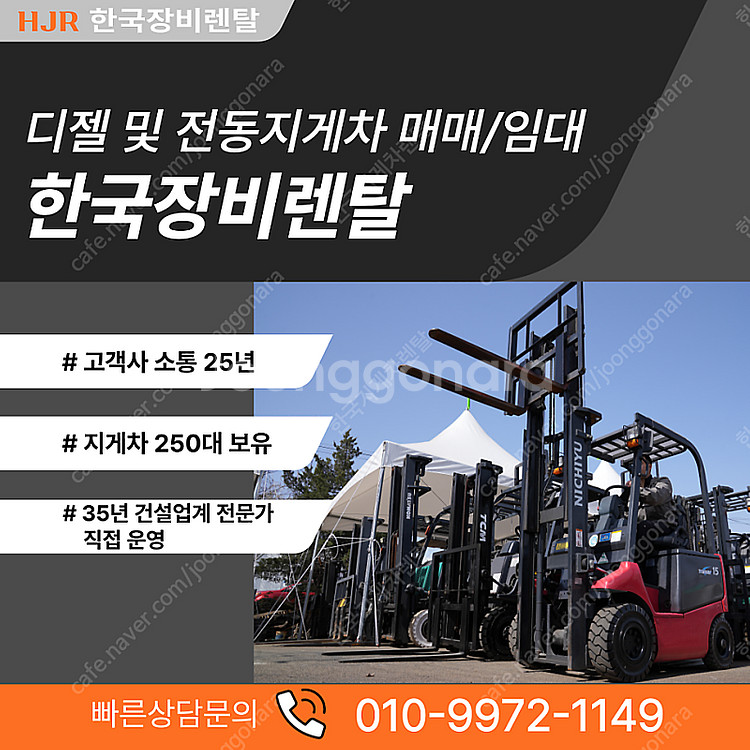 전동지게차 1.5톤 2단 3M 좌식 일본 니찌유지게차 ...--1