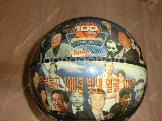 희귀한 한국농구100년 빛낸 100인얼굴 한국농구100...--9