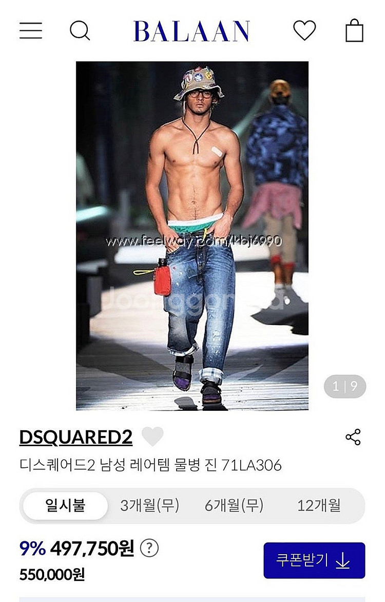 30-31) 디스퀘어드 리폼 청반바지/베이프 나일론 숏...--0