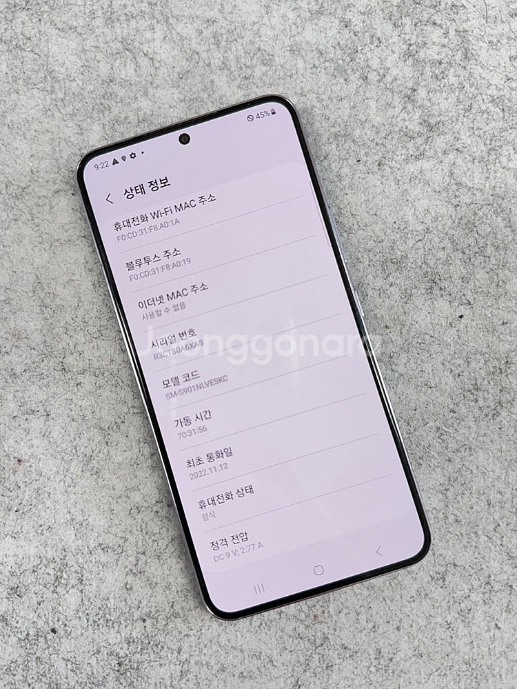 (무잔상)갤럭시S22 퍼플 256G 미파손 무잔상 단말...--3
