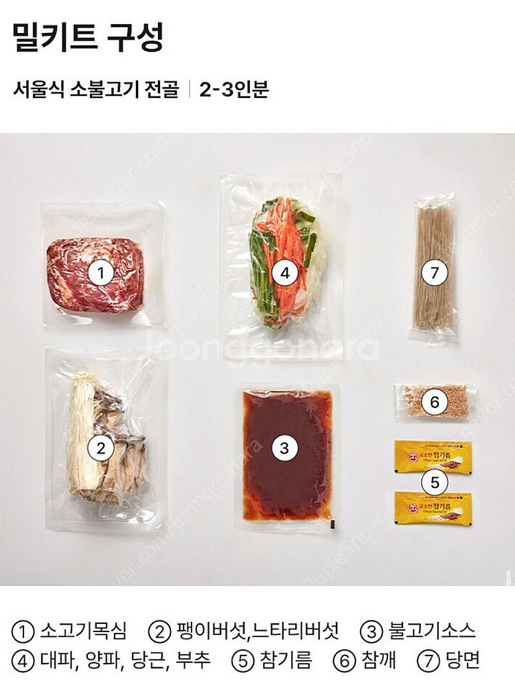 프레딧 소불고기.강된장.우삼겹쿠폰 팝니다--1