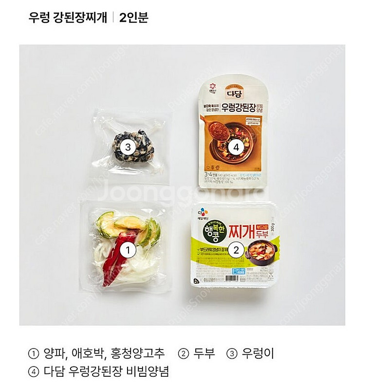프레딧 소불고기.강된장.우삼겹쿠폰 팝니다--3