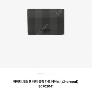 버버리 남성 카드 명함 지갑