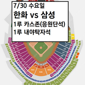 7/30 한화이글스 1루 카스존
