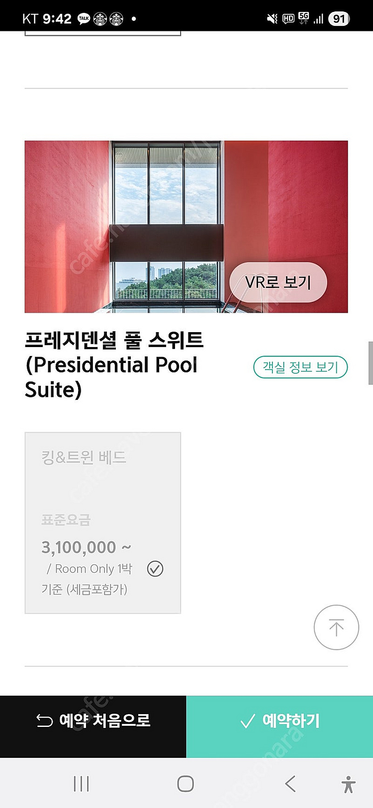 부산 아난티 호텔 스위트룸 양도합니다--0