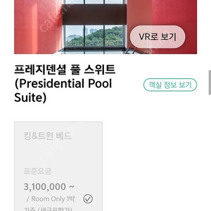 부산 아난티 호텔 스위트룸 양도합니다