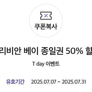 캐리비안 베이 종일권 50% 할인 쿠폰 (구매문의채팅으로연락주세요)