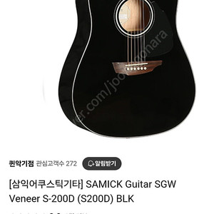 삼익 어쿠스틱기타 S200D 블랙