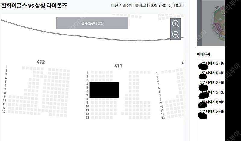 7/30 한화 vs 삼성 1루 내야지정석 4층 2/3/...--0