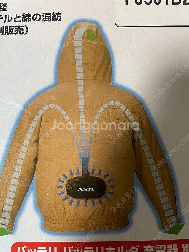 마끼다 정품 팬자켓--0