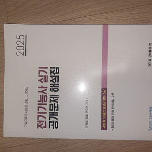 전기기능사 실기(다산에듀)