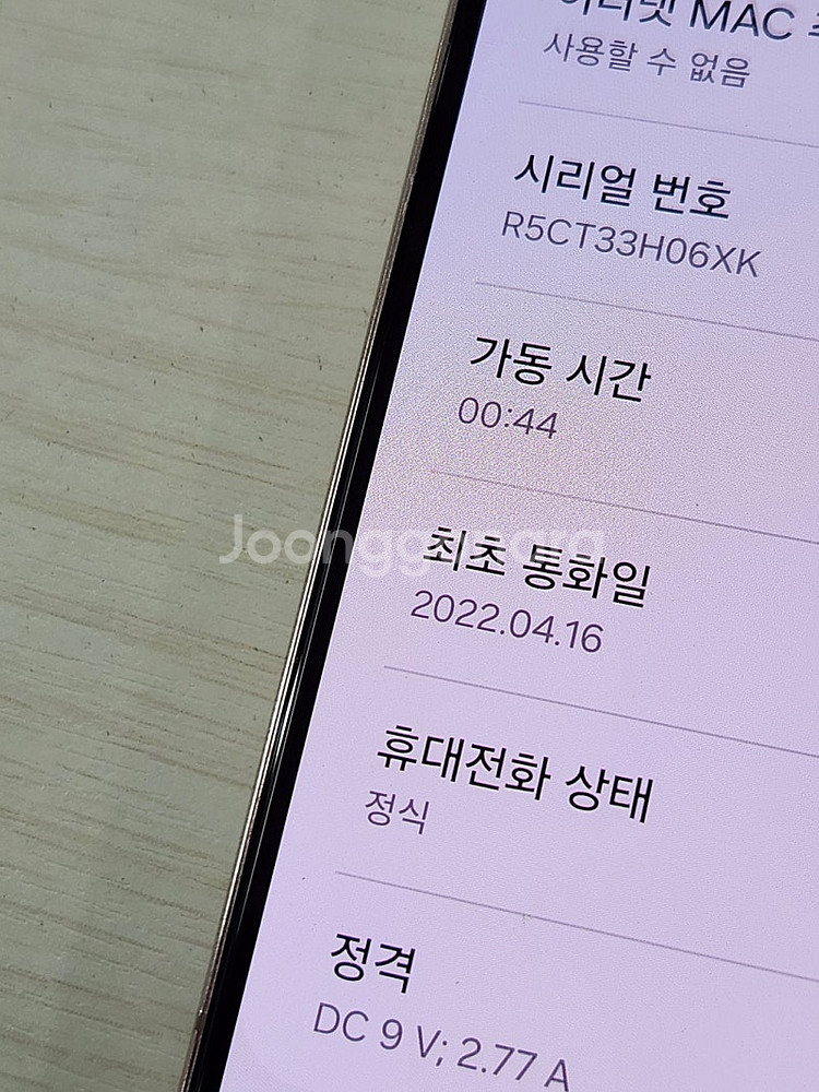 갤럭시 S22 핑크색상 256용량 외관상태너무좋은 꿀매...--3