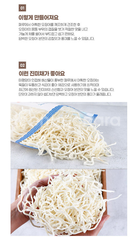 바다원 진미채 1kg 택포 23500--2