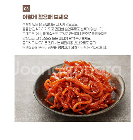 바다원 진미채 1kg 택포 23500--3