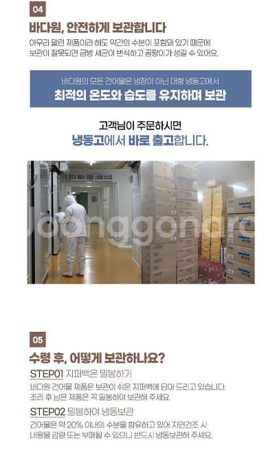 바다원 진미채 1kg 택포 23500--4