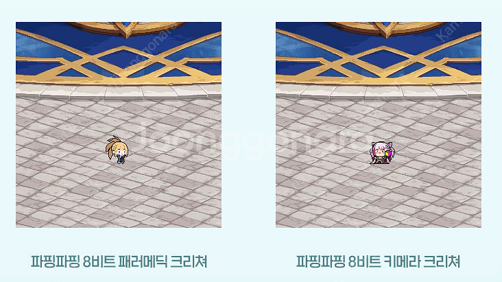 던파 파핑파핑 키메라 패러메딕 크리처 쿠폰--0