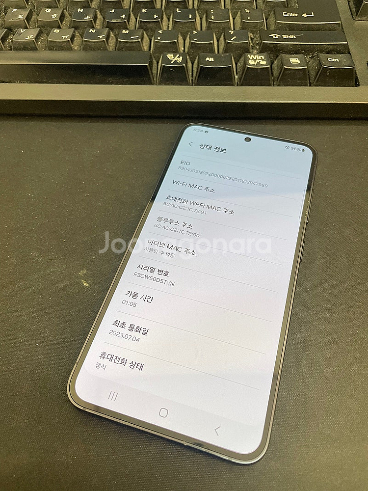 갤럭시S23 블랙 256GB 무잔상 상태좋은 중고36만...--2