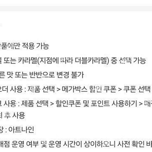 메가박스 오리지널 팝콘 L 생일쿠폰 7.23일 까지