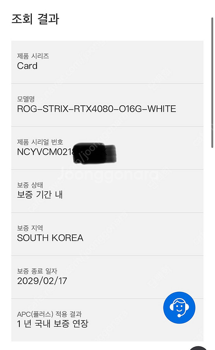 ASUS 4080 STRIX WHITE 스트릭스 화이트--6