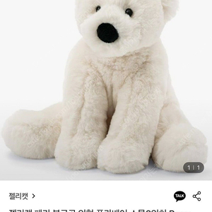 <삽니다> 젤리캣 북극곰