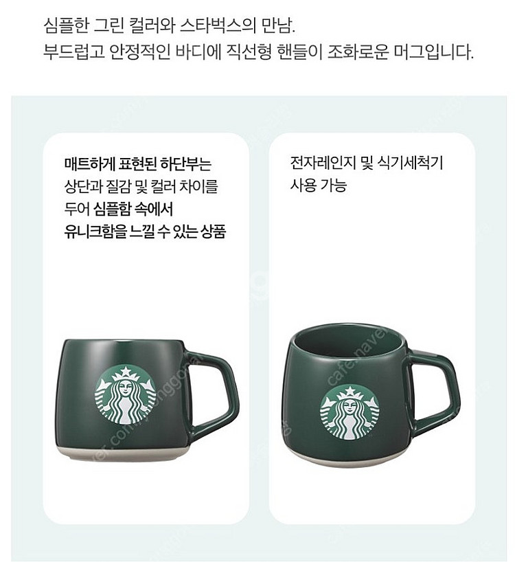 (새상품) 스타벅스 사이렌클래식그린머그, 그린텀블러47...--3