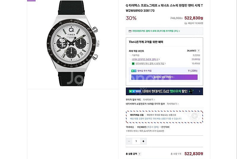 Q TIMEX x 피너츠 크로노그래프 시계 판매합니다--2