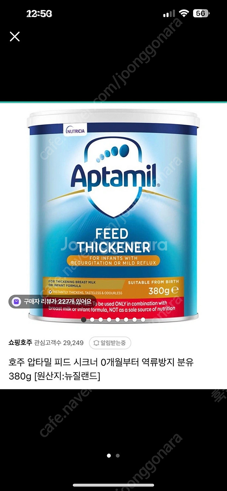[미개봉 새상품] 압타밀 피드시크너--0