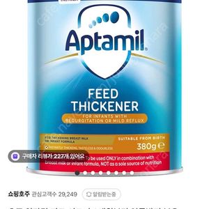 [미개봉 새상품] 압타밀 피드시크너